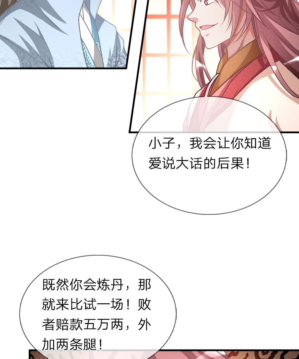 寄生兽漫画韩漫全集-17_第17话无删减无遮挡章节图片 