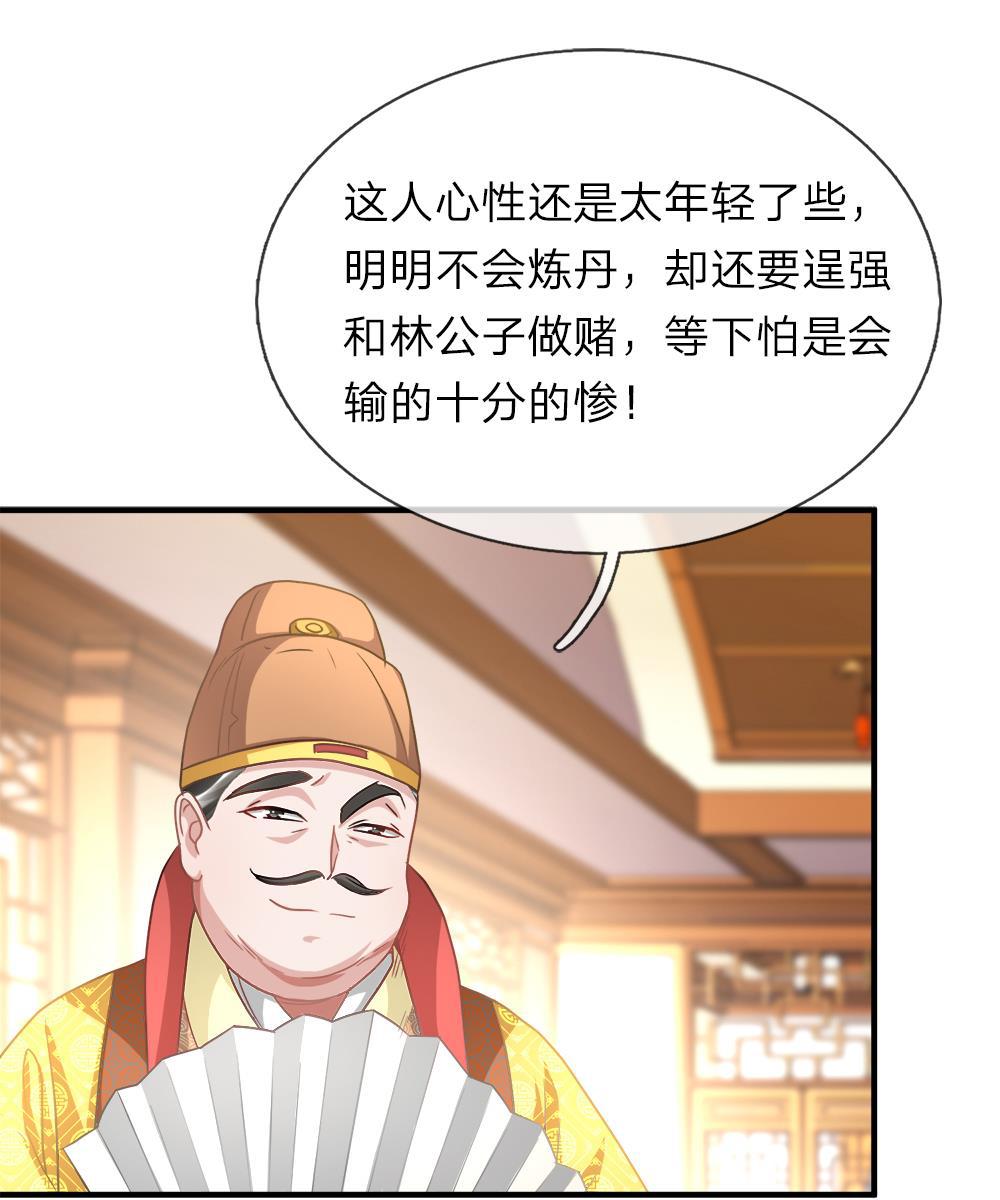 寄生兽漫画韩漫全集-19_第19话无删减无遮挡章节图片 