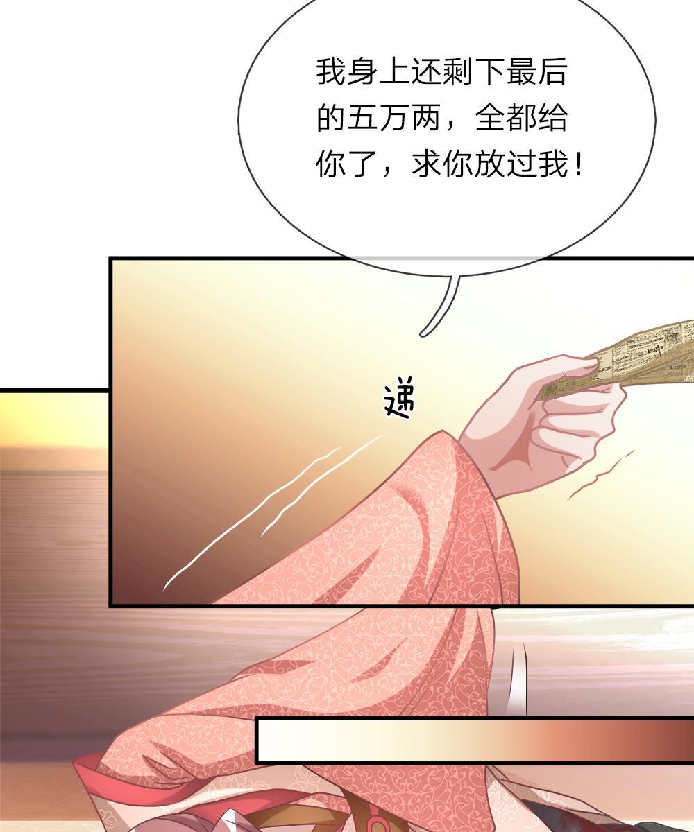 寄生兽漫画韩漫全集-23_第23话无删减无遮挡章节图片 