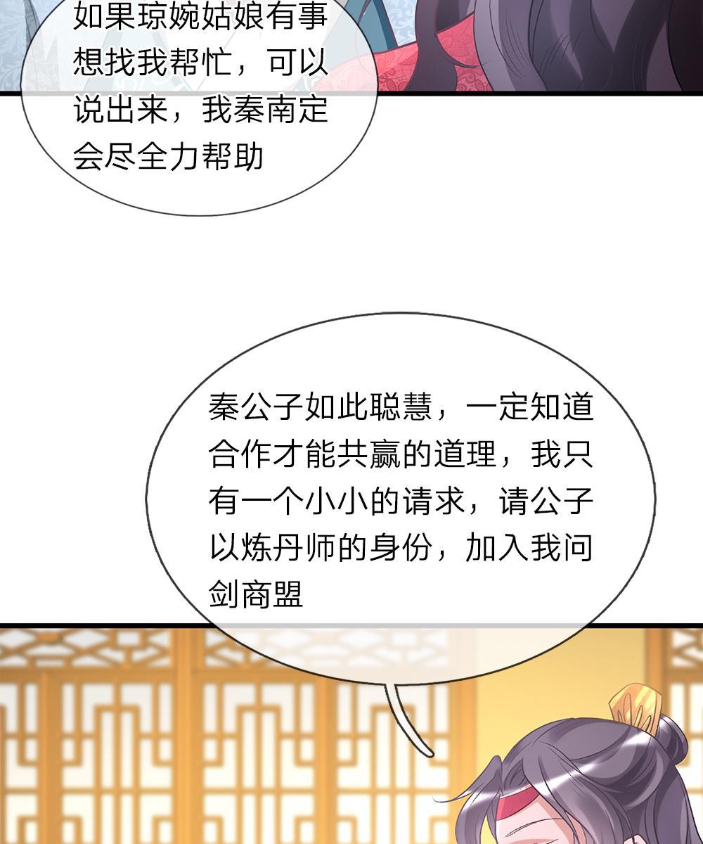 寄生兽漫画韩漫全集-24_第24话无删减无遮挡章节图片 