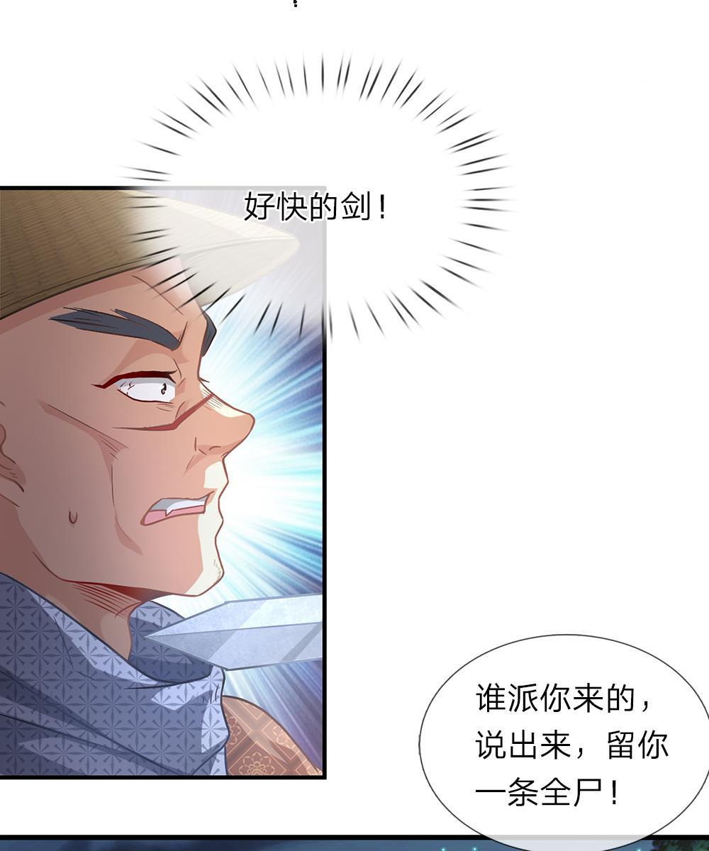 寄生兽漫画韩漫全集-31_第31话无删减无遮挡章节图片 