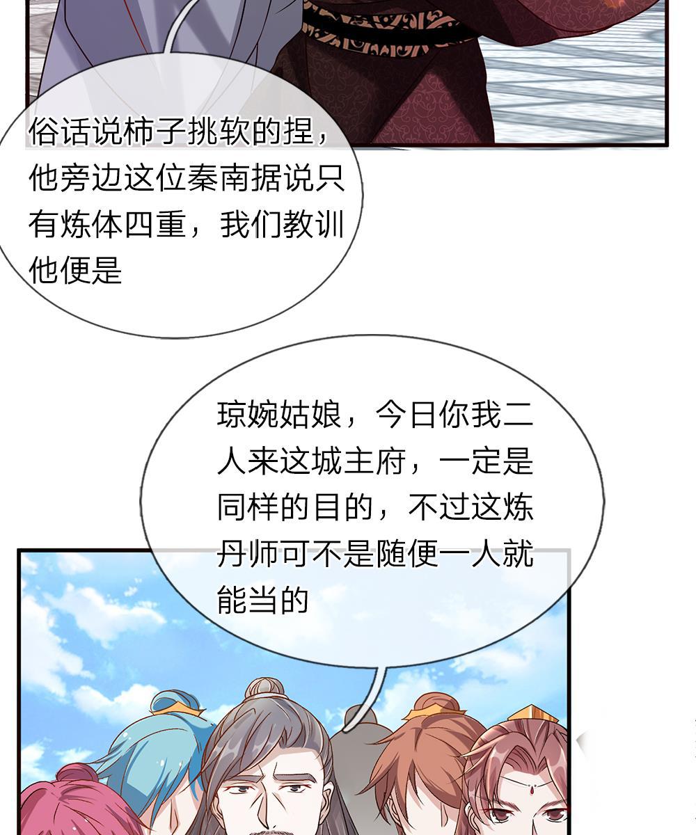 寄生兽漫画韩漫全集-34_第34话无删减无遮挡章节图片 