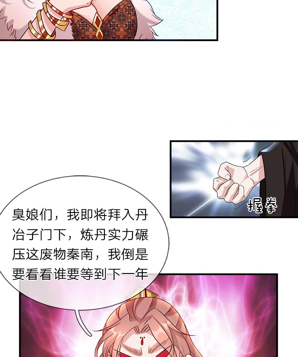 寄生兽漫画韩漫全集-34_第34话无删减无遮挡章节图片 