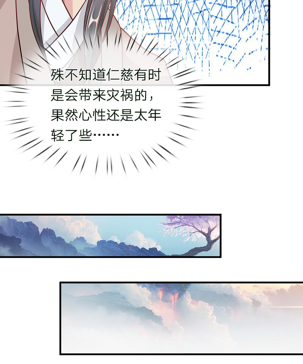 寄生兽漫画韩漫全集-38_第38话无删减无遮挡章节图片 