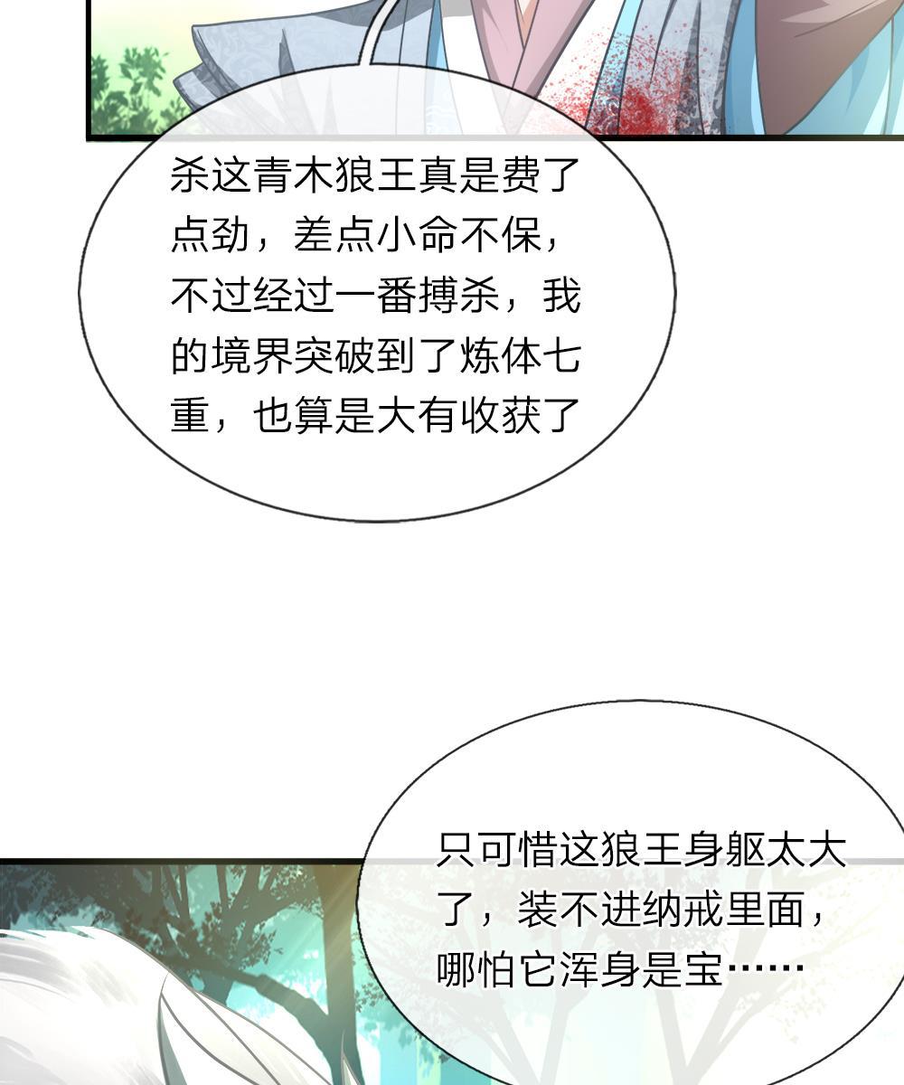 寄生兽漫画韩漫全集-44_第44话无删减无遮挡章节图片 