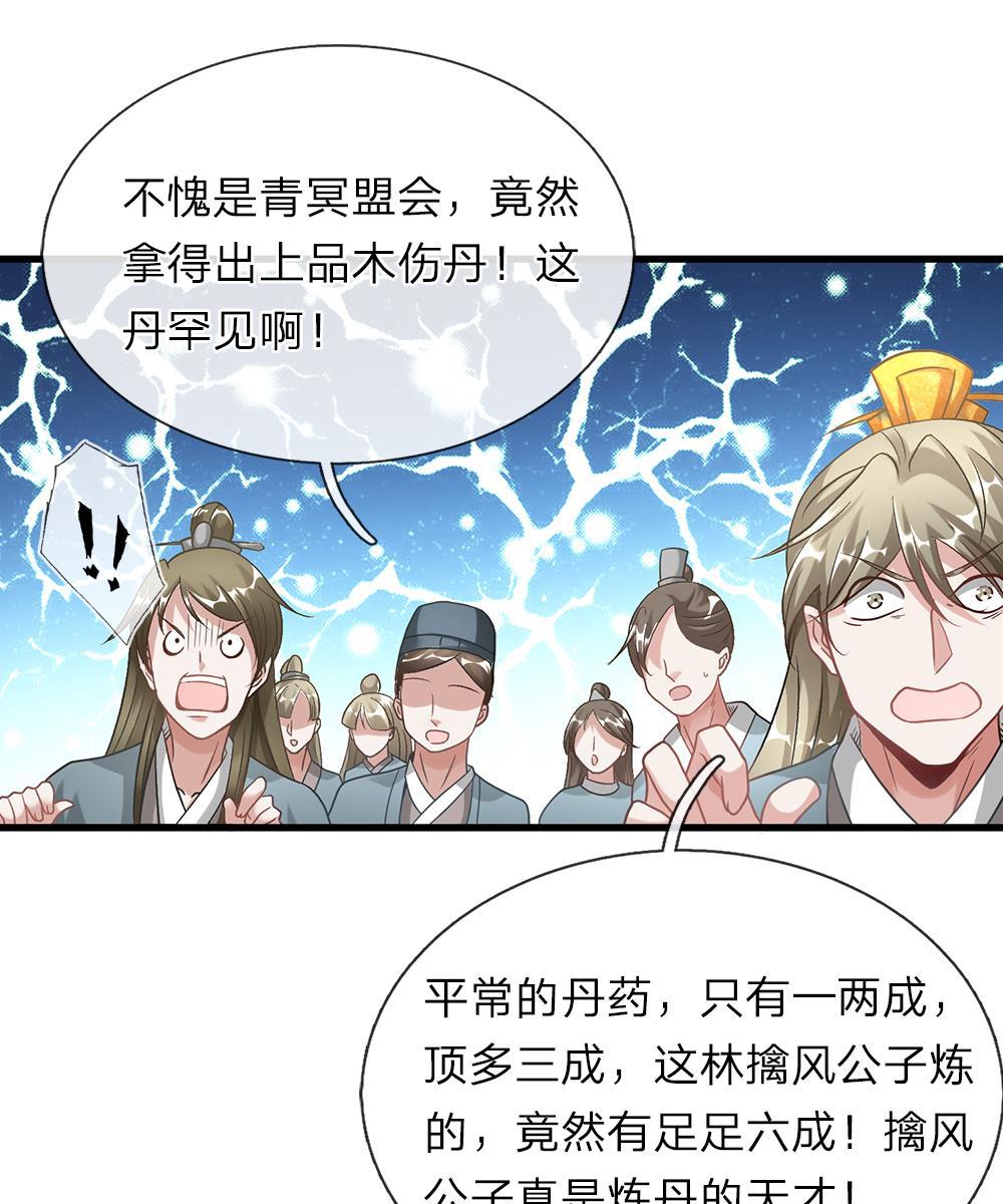 寄生兽漫画韩漫全集-46_第46话无删减无遮挡章节图片 