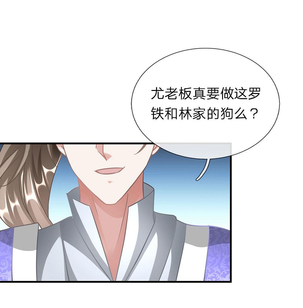 寄生兽漫画韩漫全集-47_第47话无删减无遮挡章节图片 