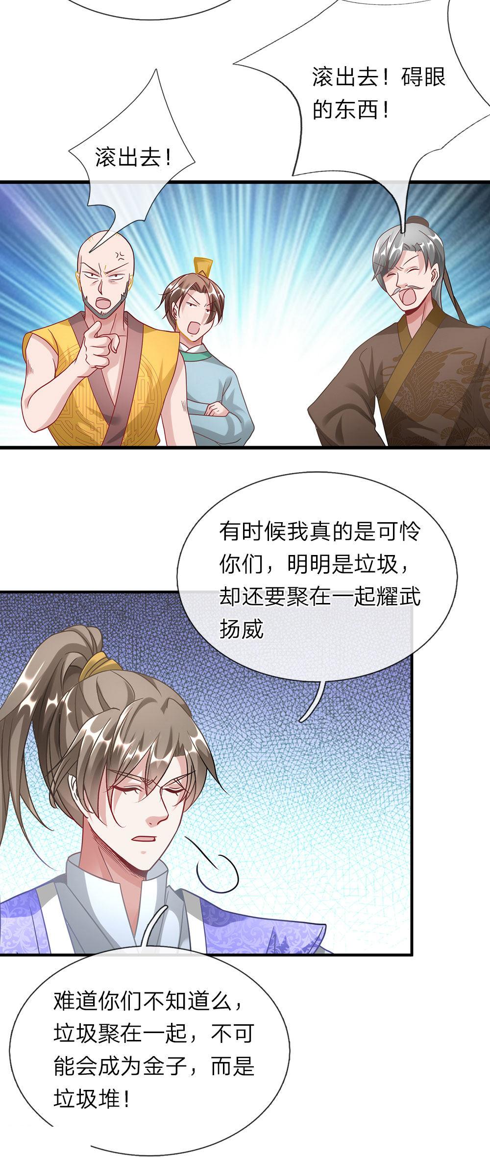 寄生兽漫画韩漫全集-47_第47话无删减无遮挡章节图片 