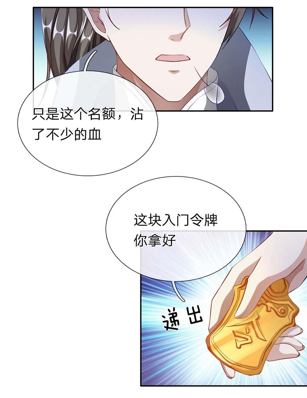 寄生兽漫画韩漫全集-59-第59话无删减无遮挡章节图片 