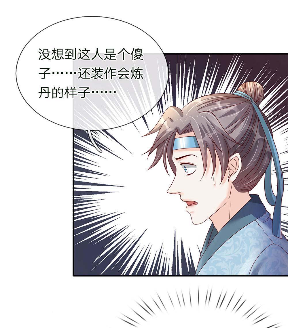 寄生兽漫画韩漫全集-66-第66话无删减无遮挡章节图片 