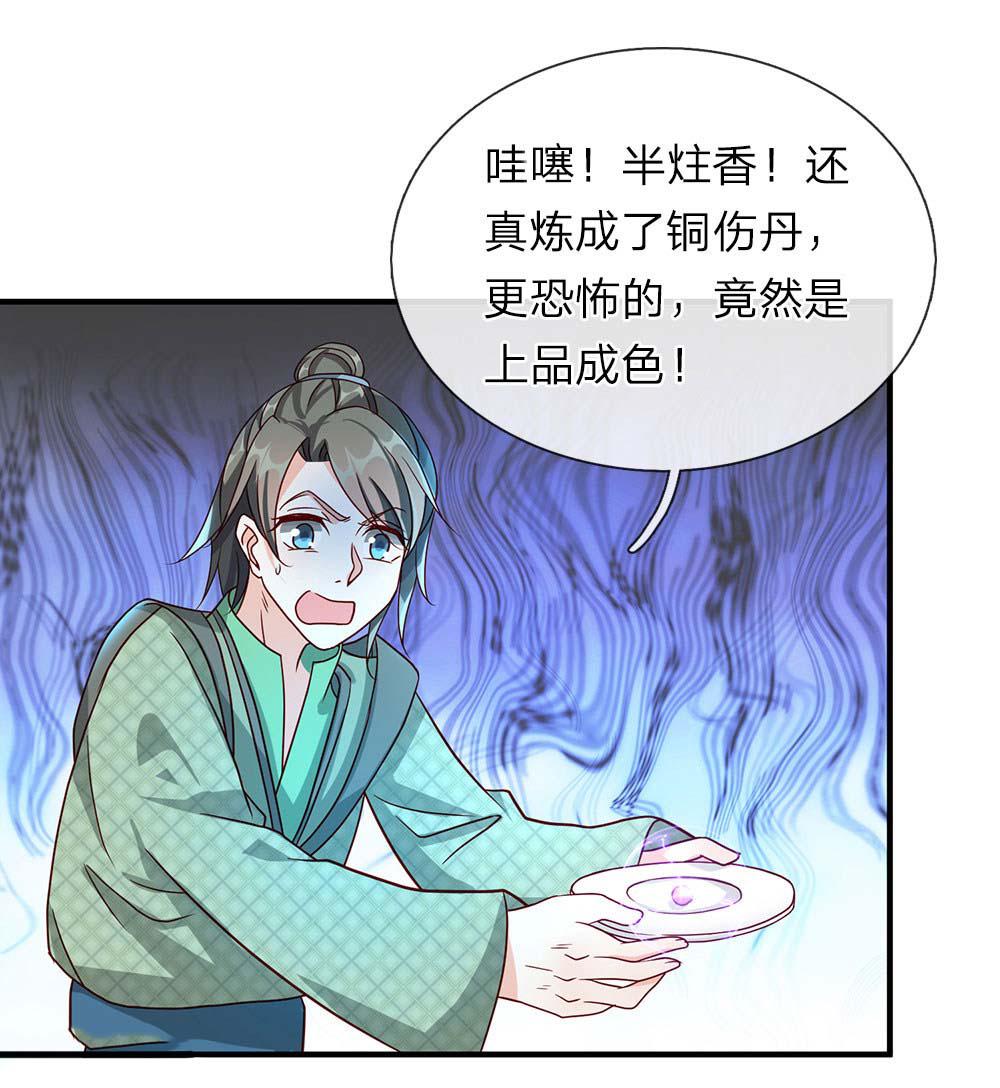 寄生兽漫画韩漫全集-67-第67话无删减无遮挡章节图片 