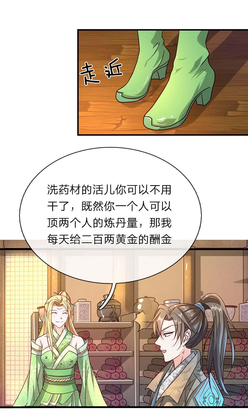 寄生兽漫画韩漫全集-67-第67话无删减无遮挡章节图片 