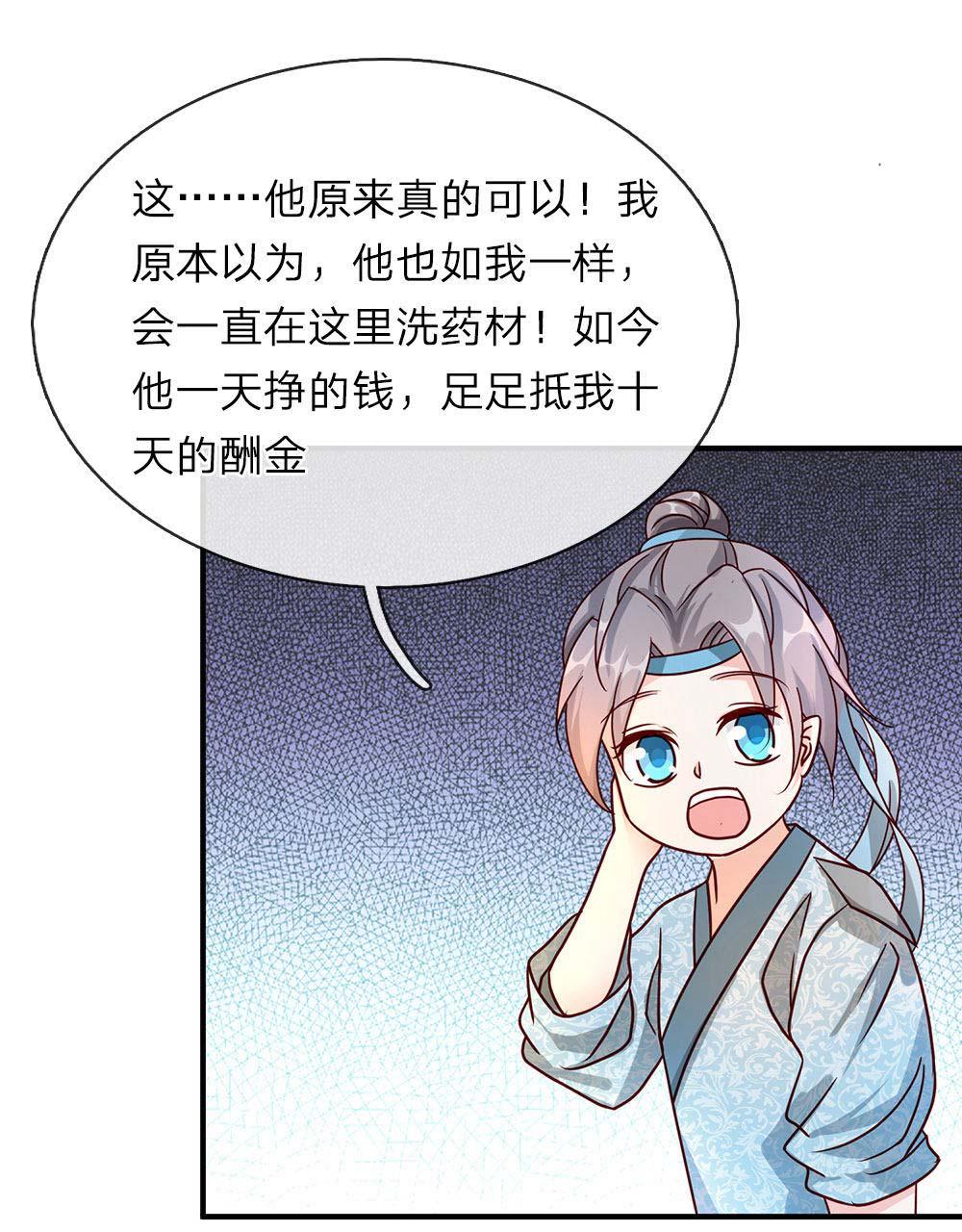 寄生兽漫画韩漫全集-67-第67话无删减无遮挡章节图片 