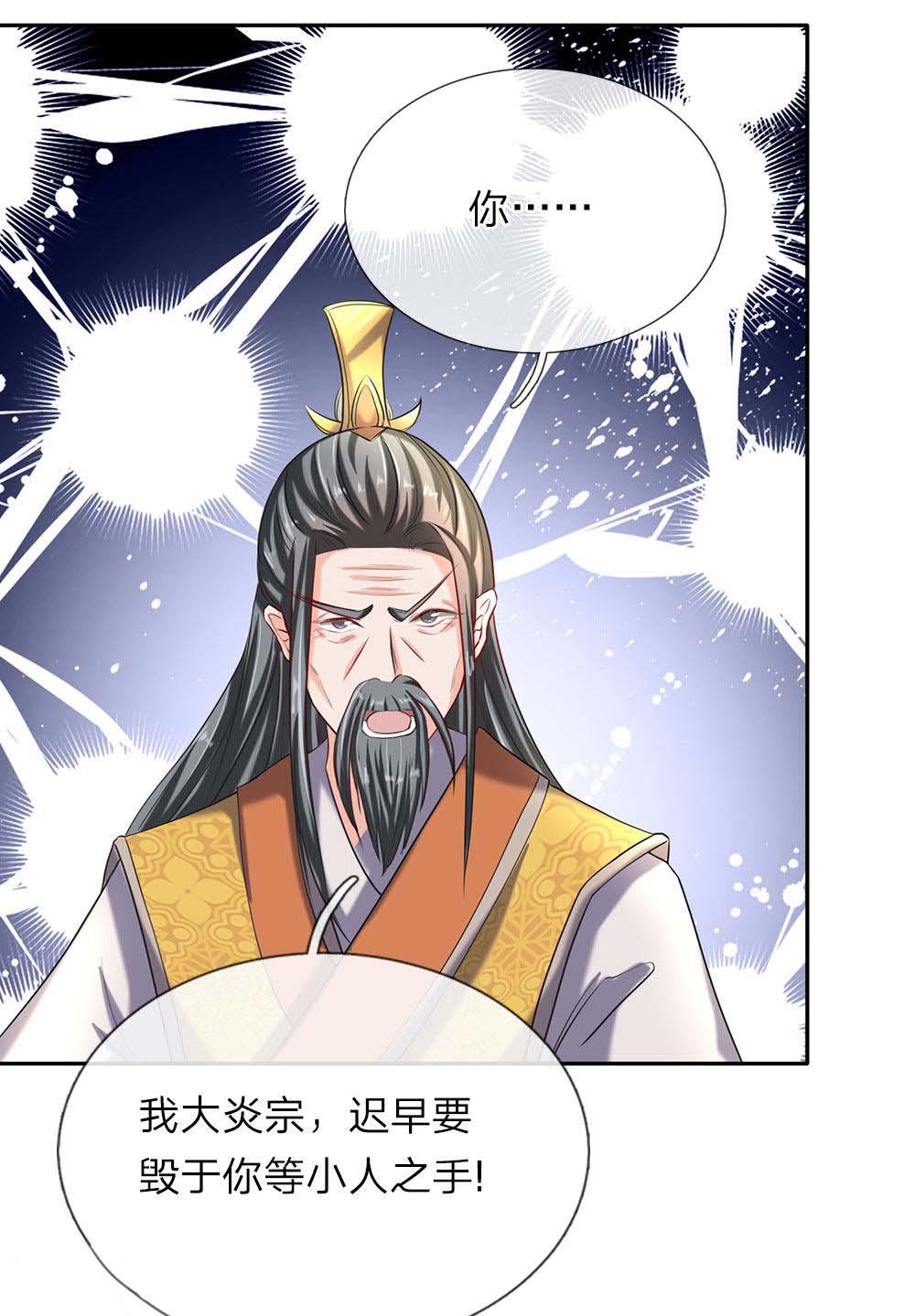 寄生兽漫画韩漫全集-69-第69话无删减无遮挡章节图片 