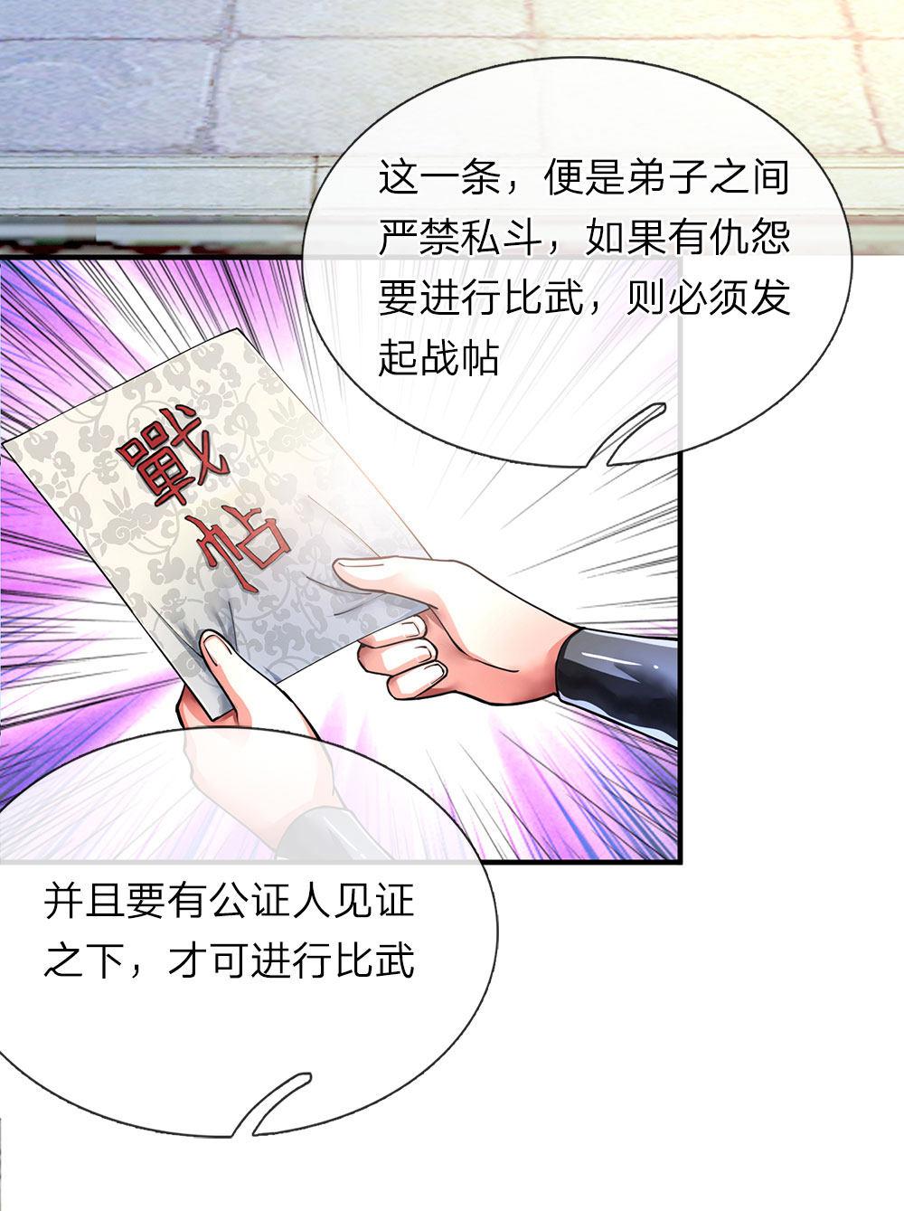 寄生兽漫画韩漫全集-70_第70话无删减无遮挡章节图片 