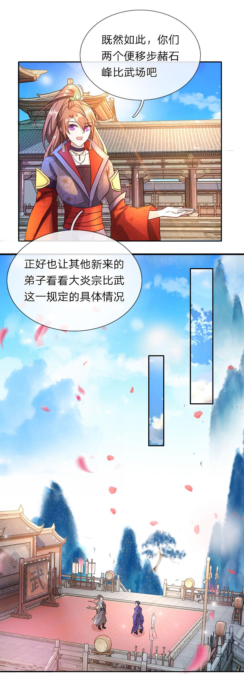 寄生兽漫画韩漫全集-71_第71话无删减无遮挡章节图片 