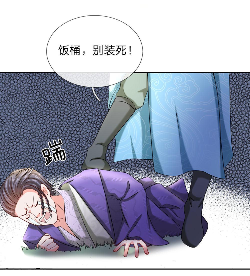 寄生兽漫画韩漫全集-73_第73话无删减无遮挡章节图片 