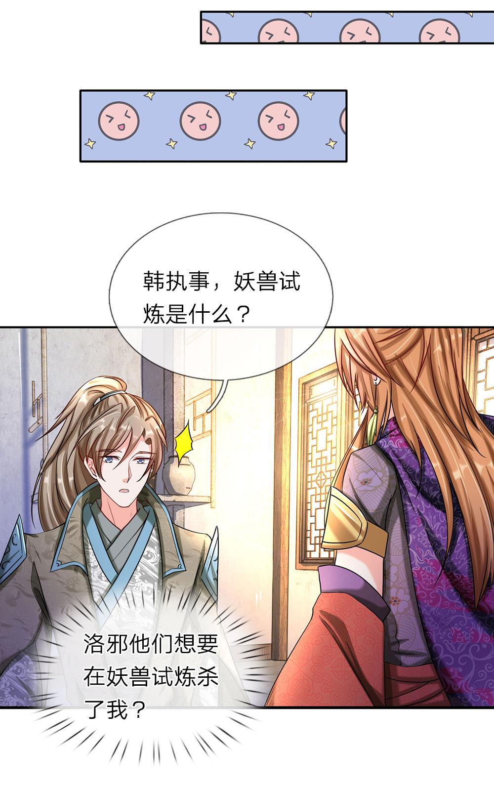 寄生兽漫画韩漫全集-73_第73话无删减无遮挡章节图片 