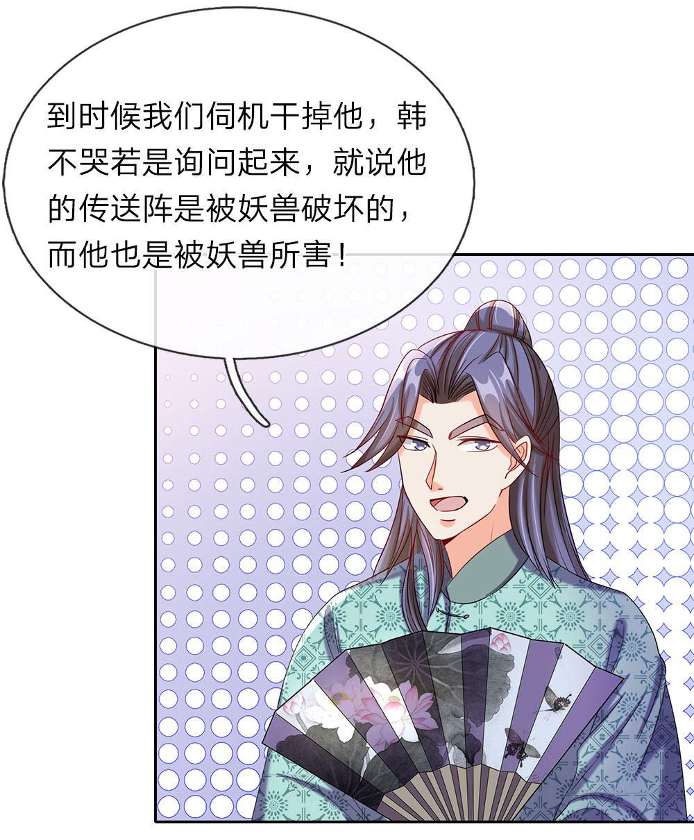 寄生兽漫画韩漫全集-74_第74话无删减无遮挡章节图片 