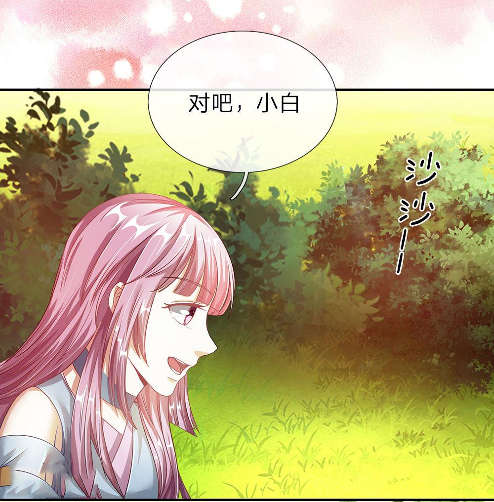 寄生兽漫画韩漫全集-76_第76话无删减无遮挡章节图片 