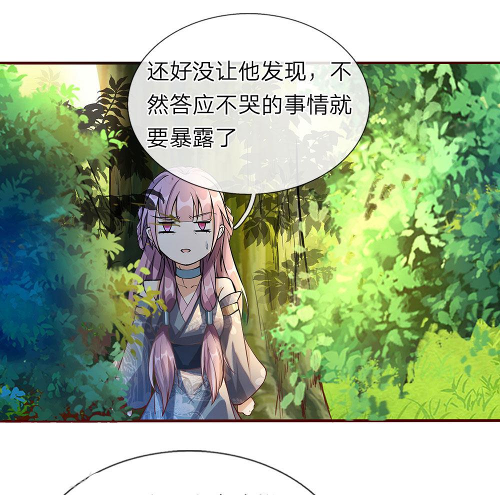 寄生兽漫画韩漫全集-77_第77话无删减无遮挡章节图片 