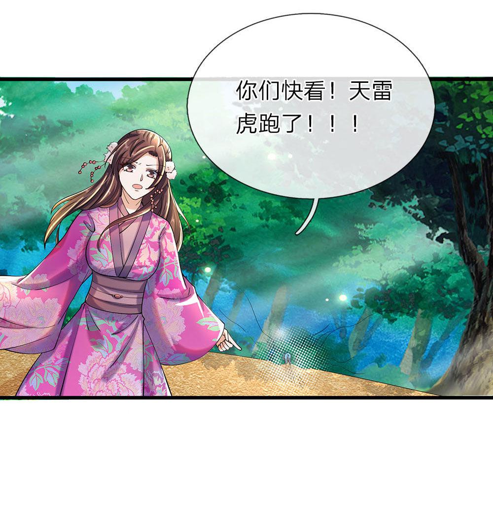 寄生兽漫画韩漫全集-80_第80话无删减无遮挡章节图片 