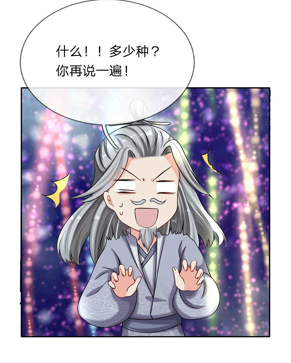 寄生兽漫画韩漫全集-81_第81话无删减无遮挡章节图片 