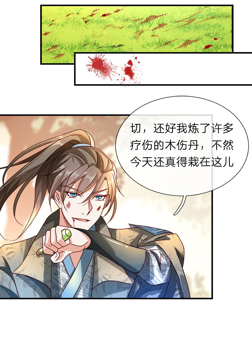 寄生兽漫画韩漫全集-84_第84话无删减无遮挡章节图片 