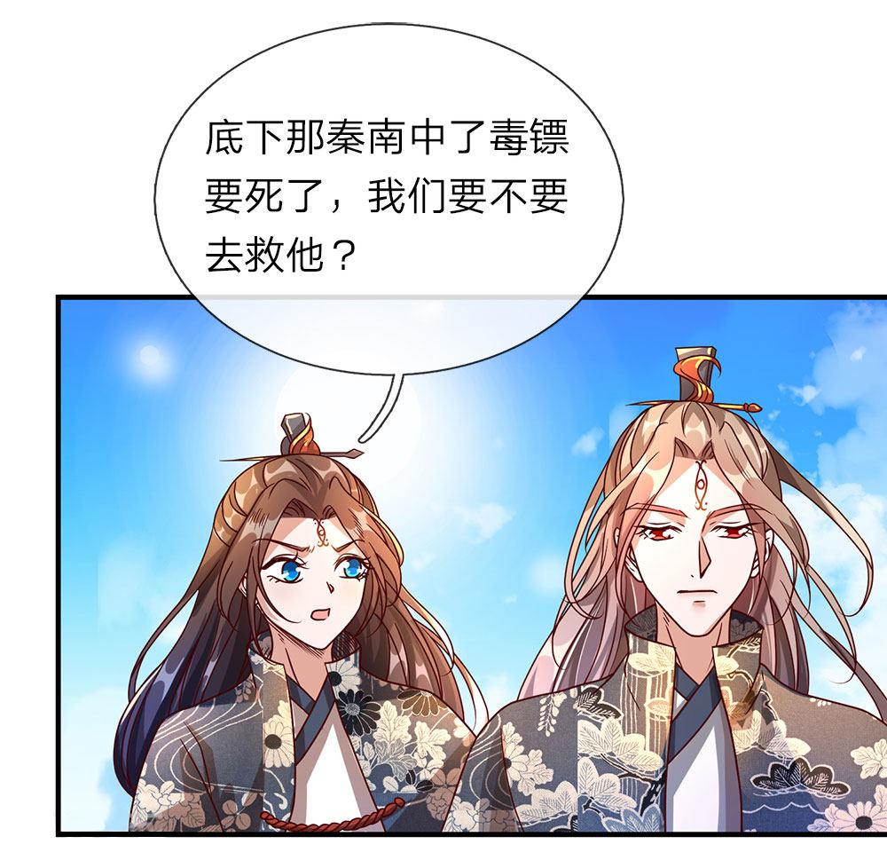 寄生兽漫画韩漫全集-87_第87话无删减无遮挡章节图片 