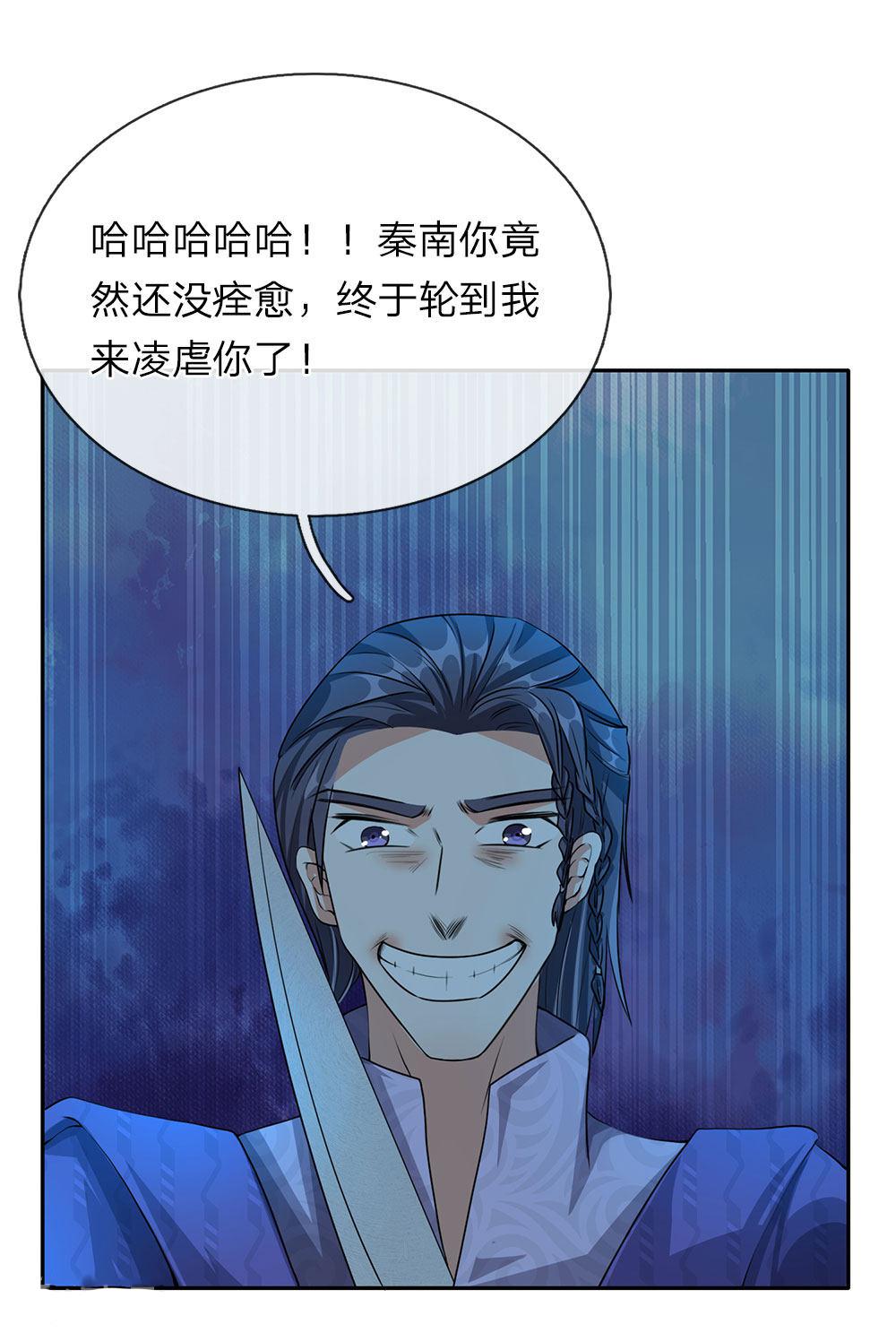 寄生兽漫画韩漫全集-91_第91话无删减无遮挡章节图片 