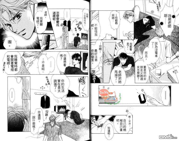 免费漫画网韩漫全集-第1话无删减无遮挡章节图片 