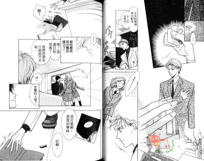 免费漫画网韩漫全集-第1话无删减无遮挡章节图片 