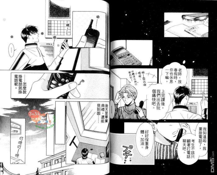 免费漫画网韩漫全集-第1话无删减无遮挡章节图片 