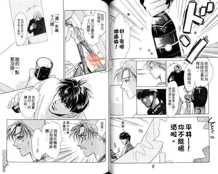 免费漫画网韩漫全集-第1话无删减无遮挡章节图片 