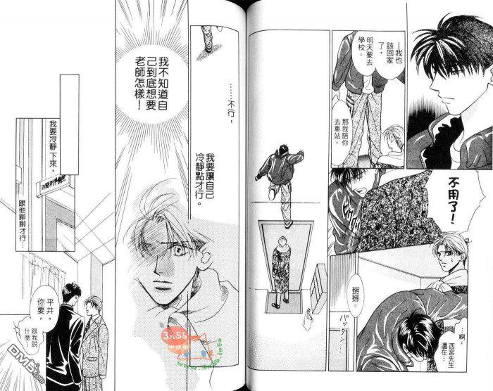 免费漫画网韩漫全集-第1话无删减无遮挡章节图片 