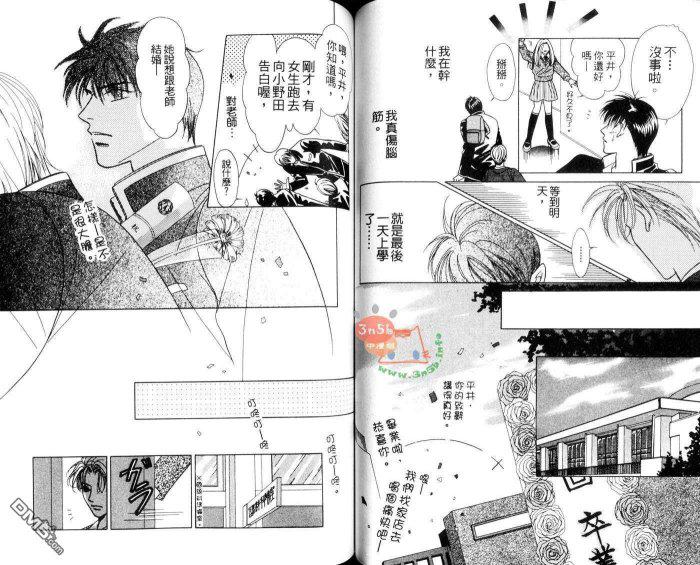 免费漫画网韩漫全集-第1话无删减无遮挡章节图片 