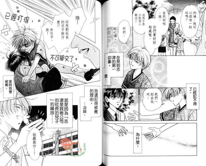 免费漫画网韩漫全集-第1话无删减无遮挡章节图片 