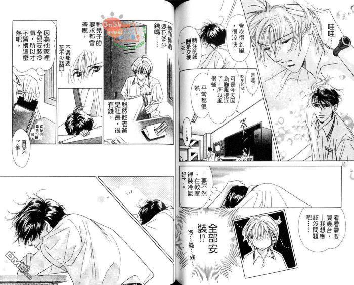 免费漫画网韩漫全集-第1话无删减无遮挡章节图片 