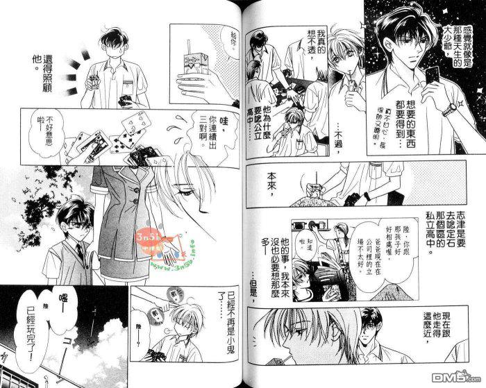 免费漫画网韩漫全集-第1话无删减无遮挡章节图片 