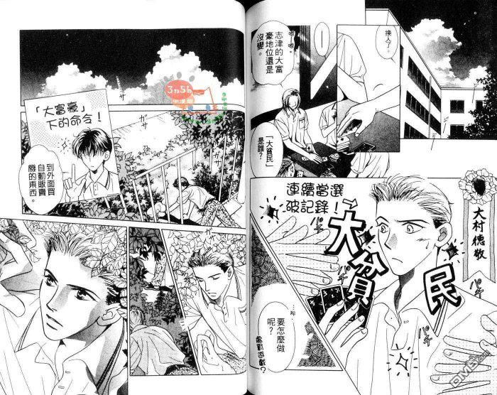 免费漫画网韩漫全集-第1话无删减无遮挡章节图片 