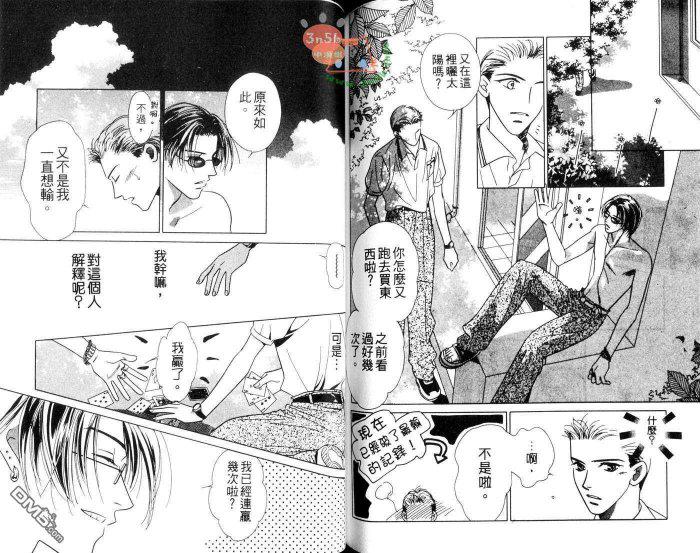 免费漫画网韩漫全集-第1话无删减无遮挡章节图片 