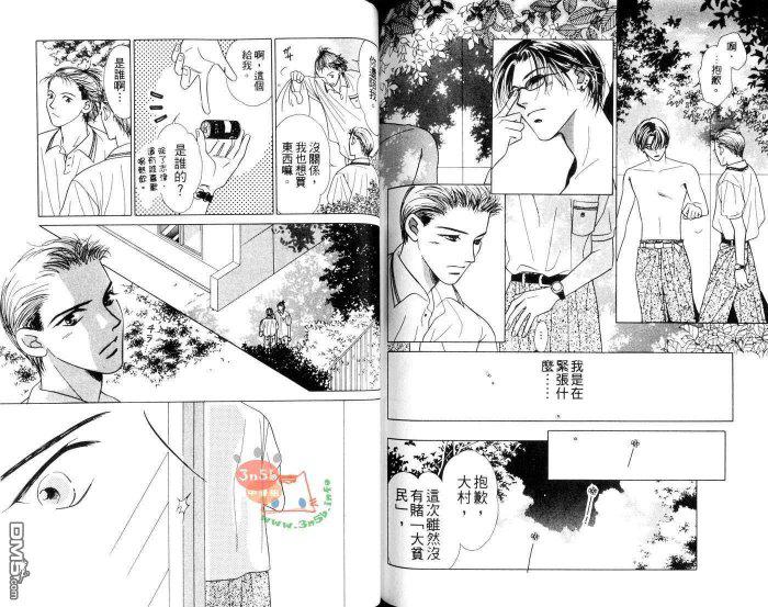 免费漫画网韩漫全集-第1话无删减无遮挡章节图片 