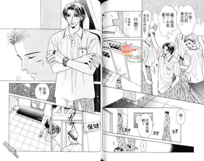 免费漫画网韩漫全集-第1话无删减无遮挡章节图片 