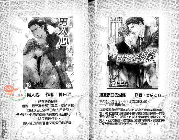 免费漫画网韩漫全集-第1话无删减无遮挡章节图片 