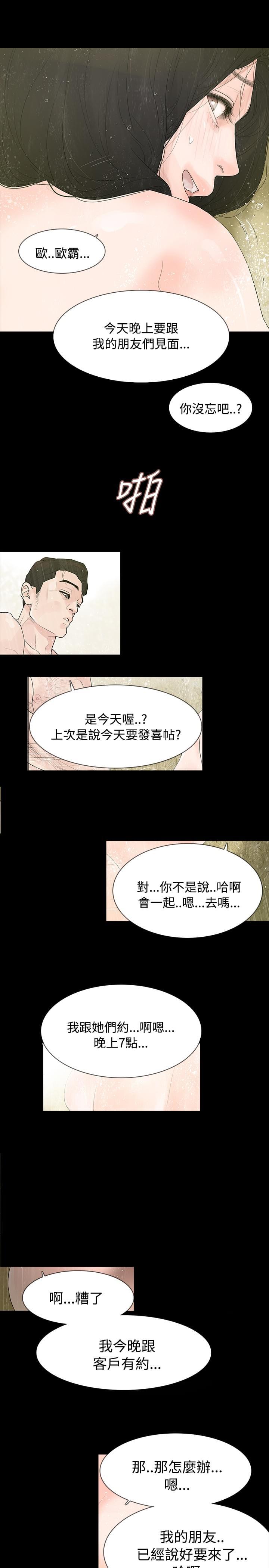 免费漫画网韩漫全集-第1话无删减无遮挡章节图片 