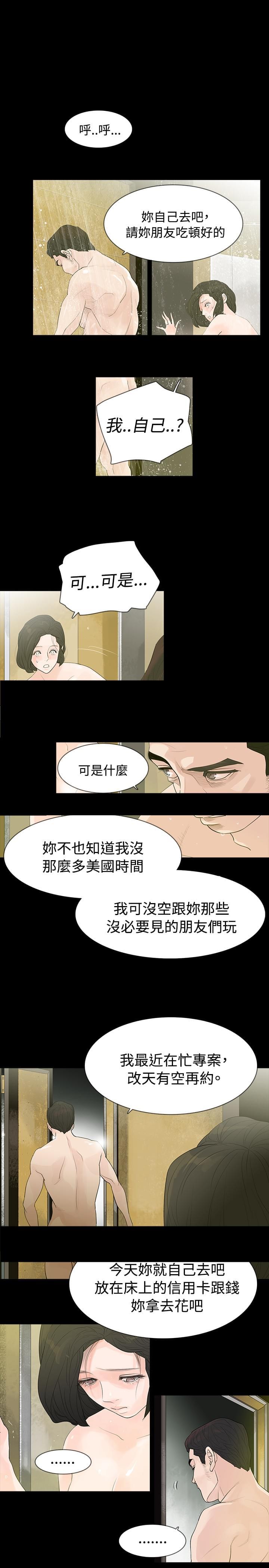 免费漫画网韩漫全集-第1话无删减无遮挡章节图片 