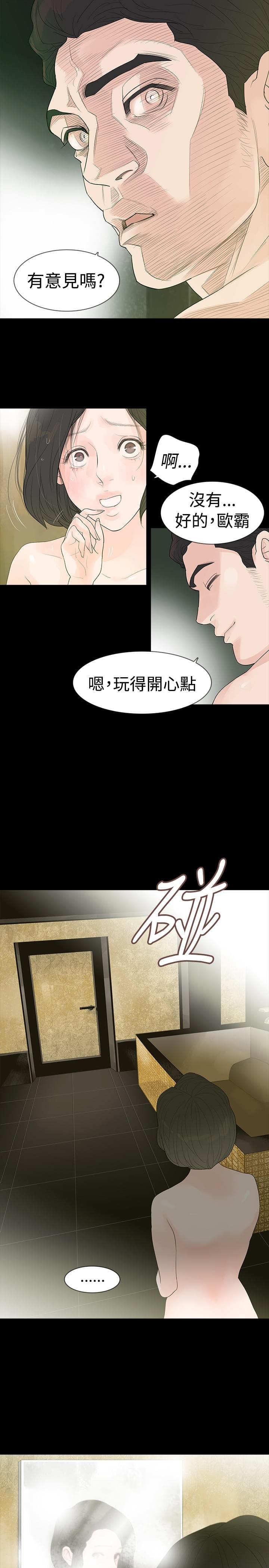 免费漫画网韩漫全集-第1话无删减无遮挡章节图片 
