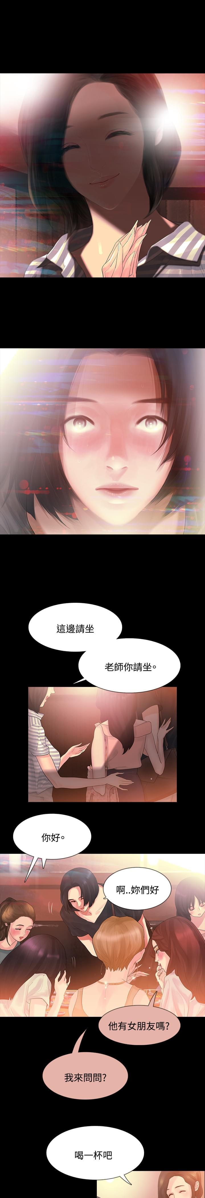 免费漫画网韩漫全集-第2话无删减无遮挡章节图片 