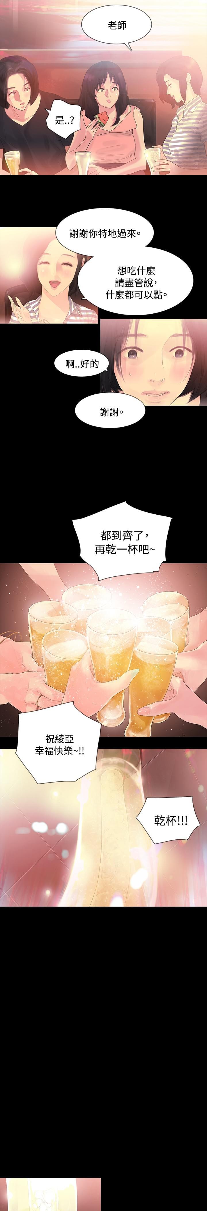 免费漫画网韩漫全集-第2话无删减无遮挡章节图片 