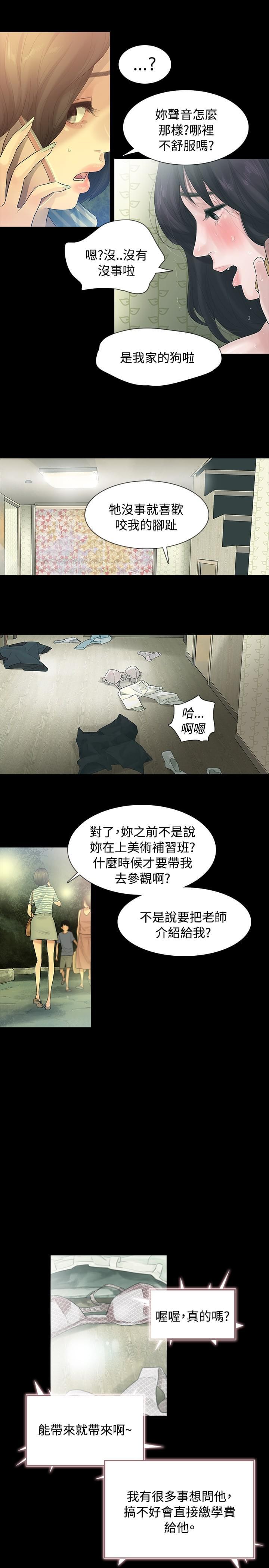 免费漫画网韩漫全集-第2话无删减无遮挡章节图片 